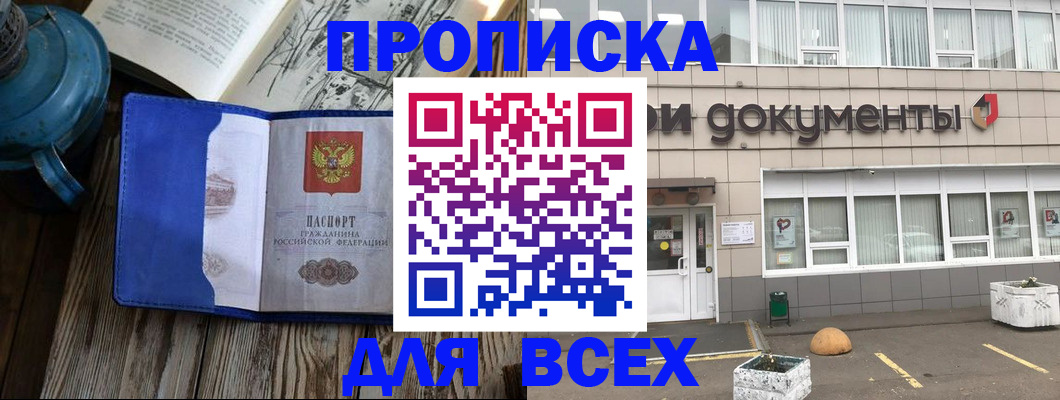 найти адрес прописки в Железногорске